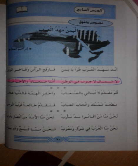 Houthi Add texts that support the thought of conflict in the minds of children