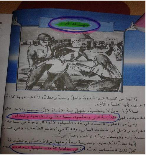 Al - Houthi changed the title of the lesson from the struggle of mother to jihad Umm