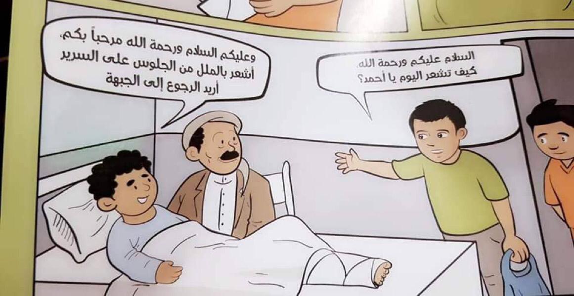 Iranian curricula stimulate children to fight