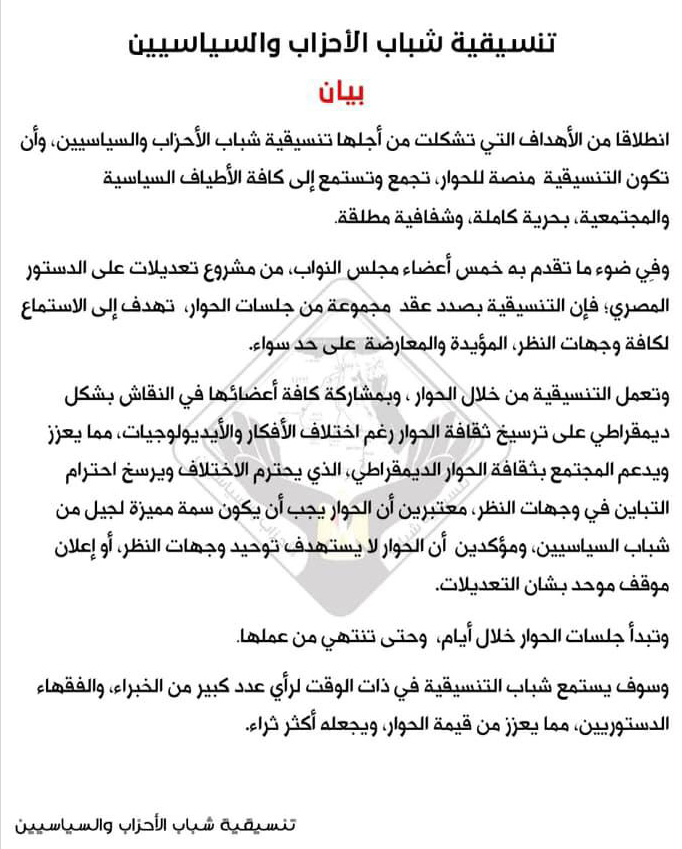 Image_1_-_Statement