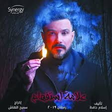 alamet estfham
