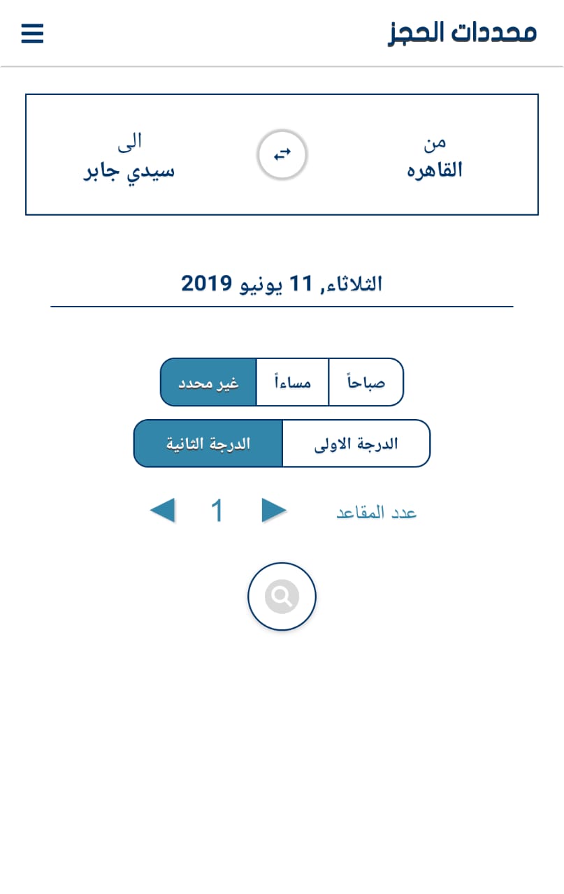 Booking process as users choose date, time, stations and no. of seats - screenshot of application