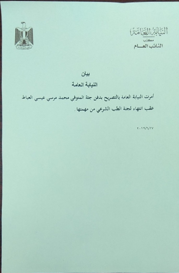 Burial Permit