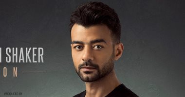 Shaker