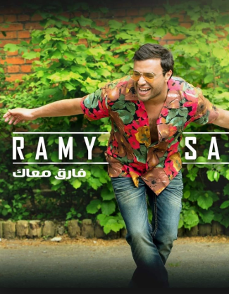 ramysabryalbum
