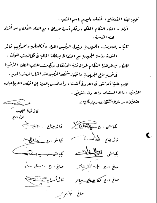 Constitutional Declaration 2