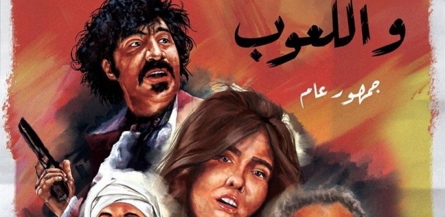 tayeb poster