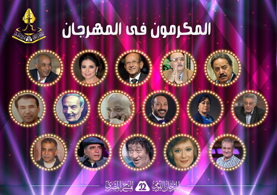 national theater festival 2