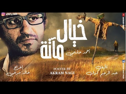 khayal