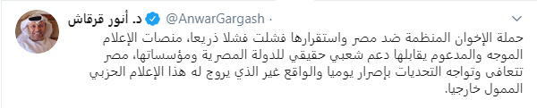 DrAnwar_Tweet1