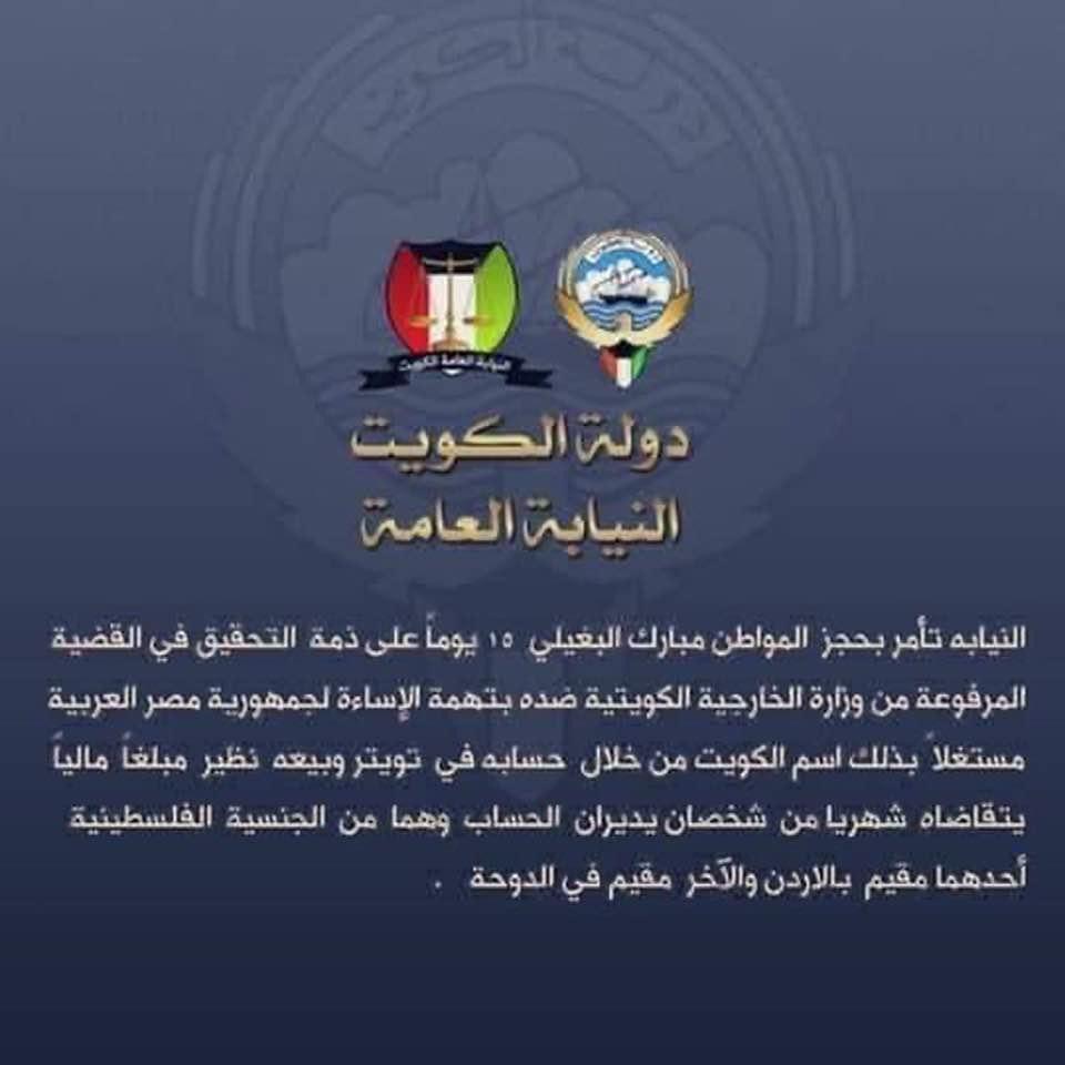 Kuwait