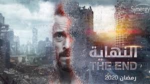 the end
