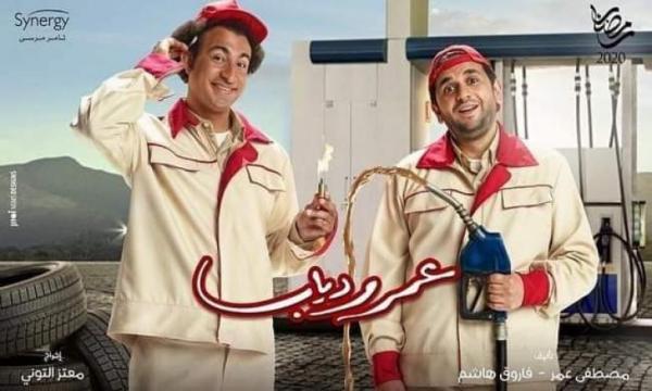 omar w diab