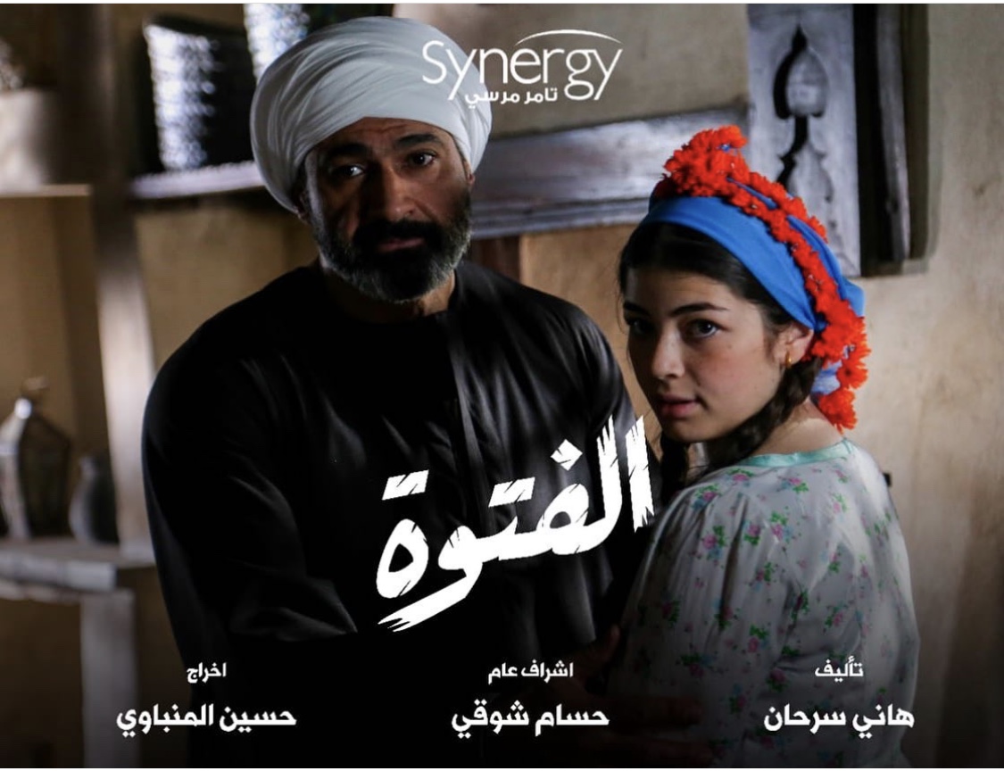 210317-ليلى-احمد-زاهر-مع-ياسر-جلال-على-بوستر-الفتوة