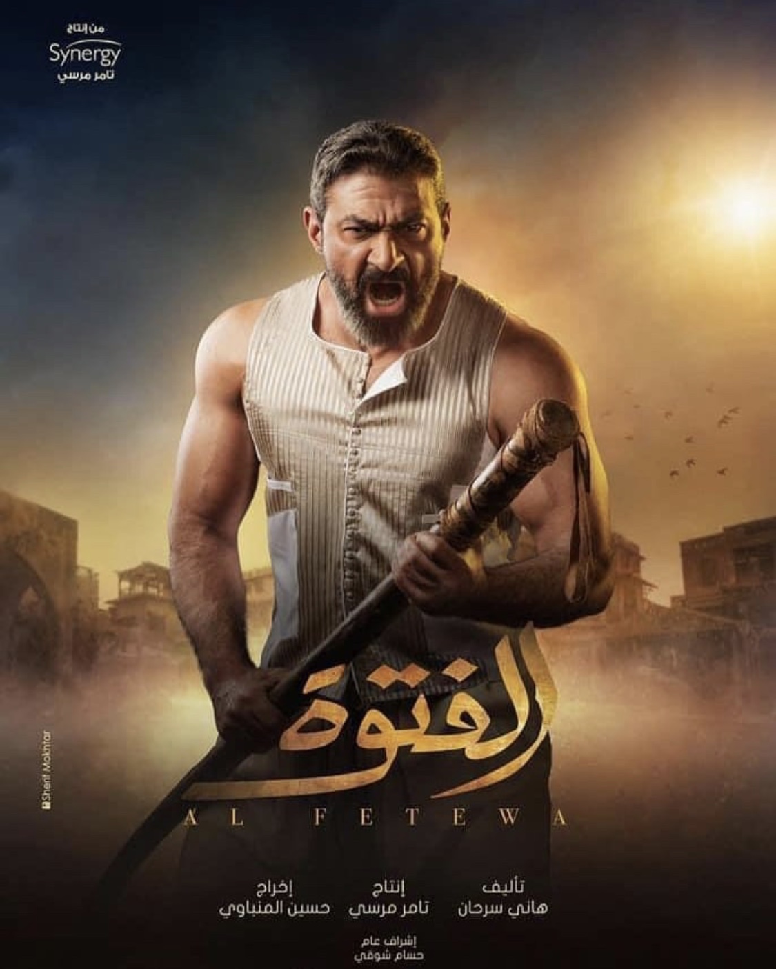 273893-ياسر-جلال-يتصدر-بوستر-الفتوة