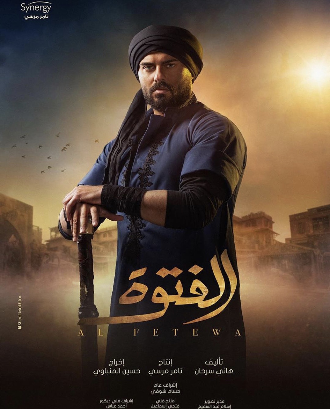 337034-احمد-صلاح-حسنى-على-بوستر-الفتوة