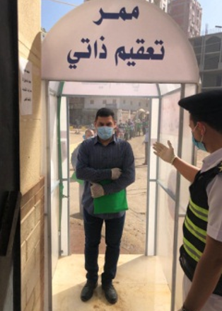 363269-ممر-تعقيم
